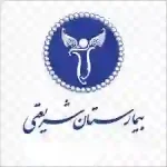 همکاری با مراکز درمانی و بیمارستانهای معتبر، افتخار ماست.